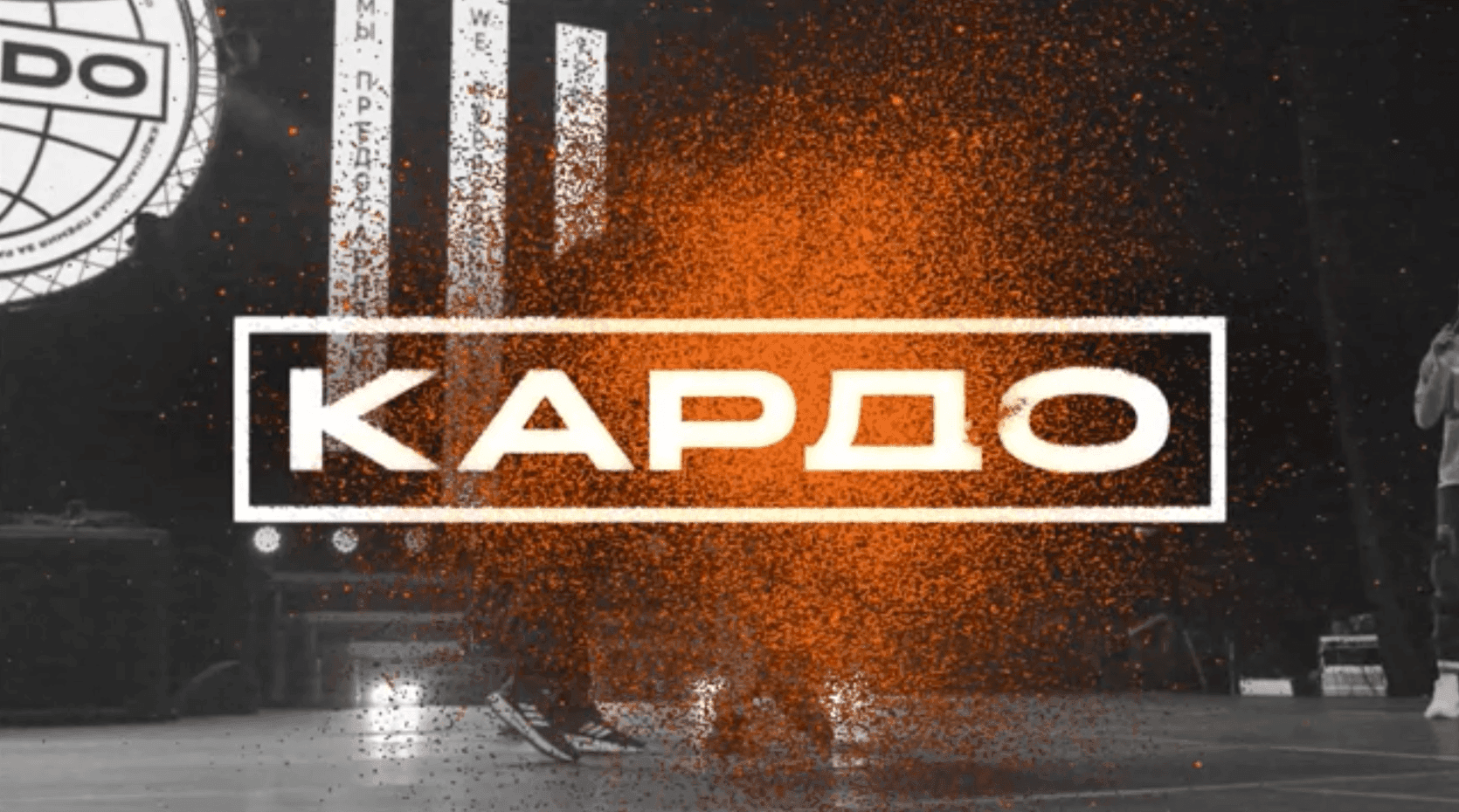 new_for_main_video_kardo.png